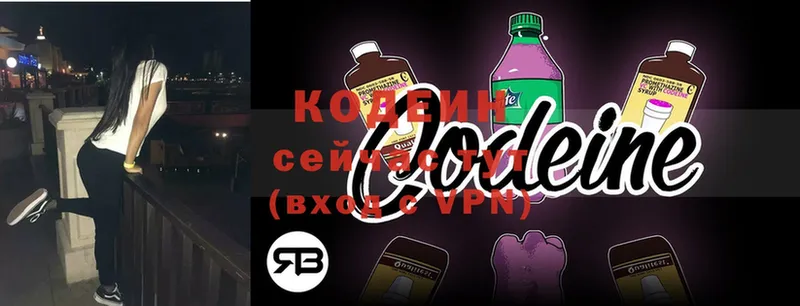 Кодеиновый сироп Lean Purple Drank  Гагарин 