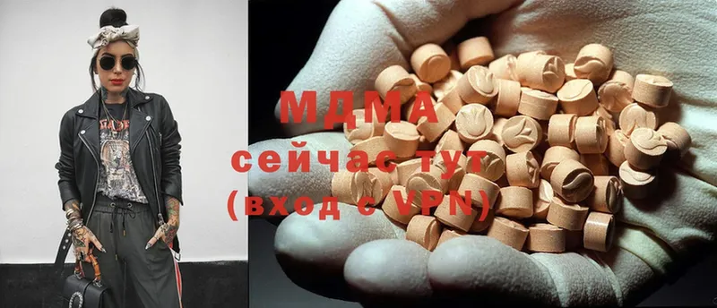 MDMA молли  Гагарин 